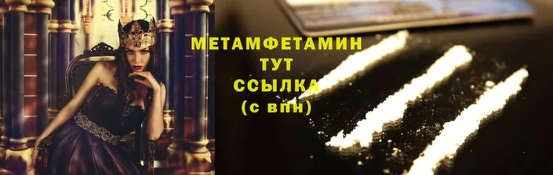 купить наркоту  Ивантеевка  Метамфетамин Methamphetamine 